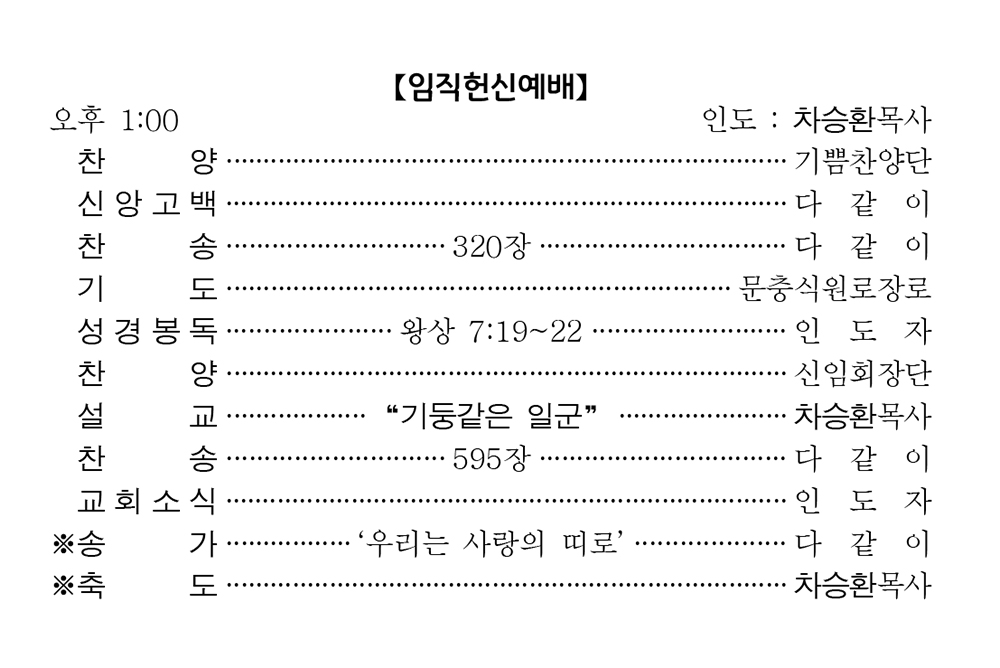 220123 주보2.jpg