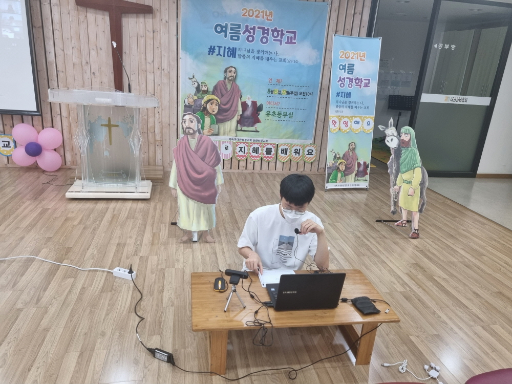 210815, 22 유초등부 여름성경학교 (1).jpg