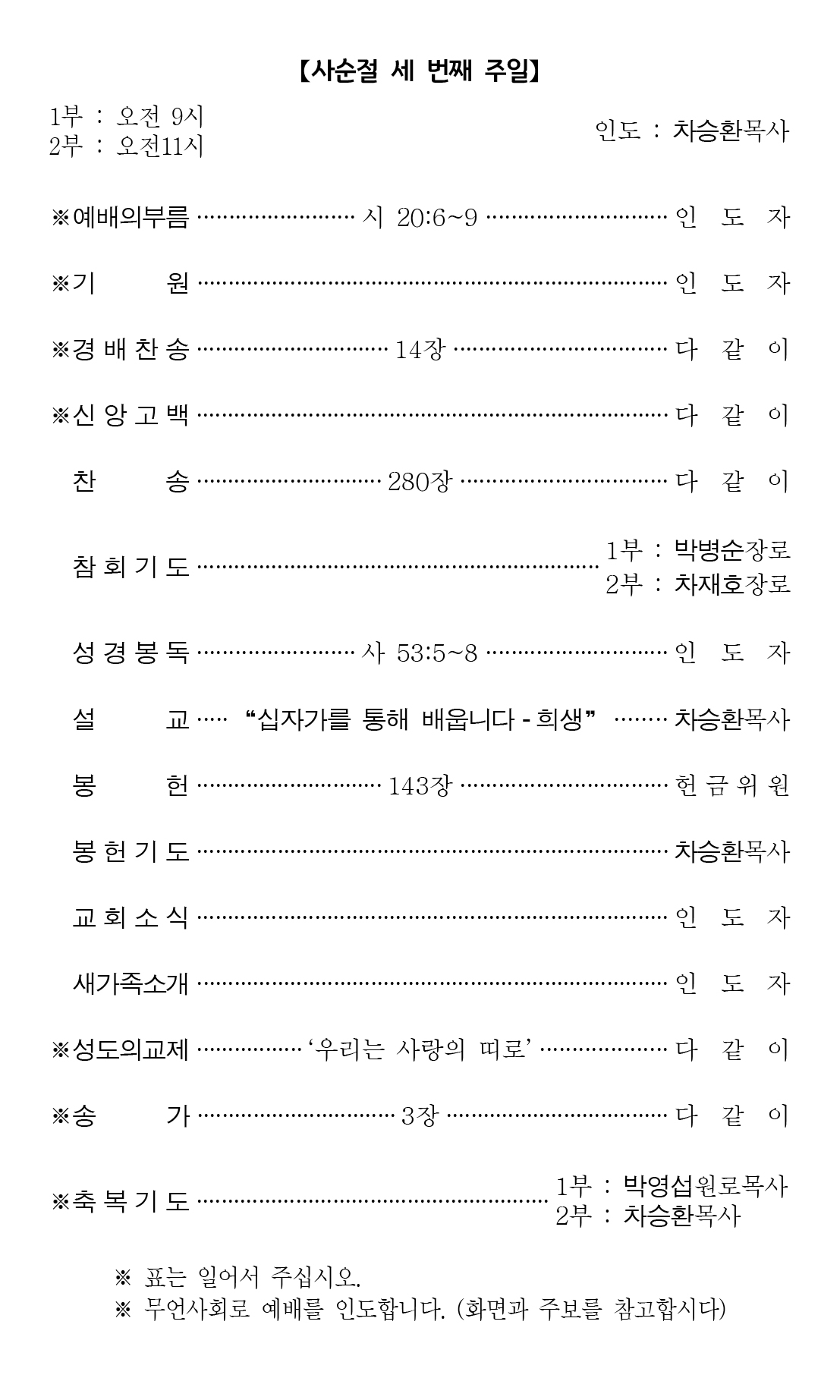 220320 주보 1.jpg