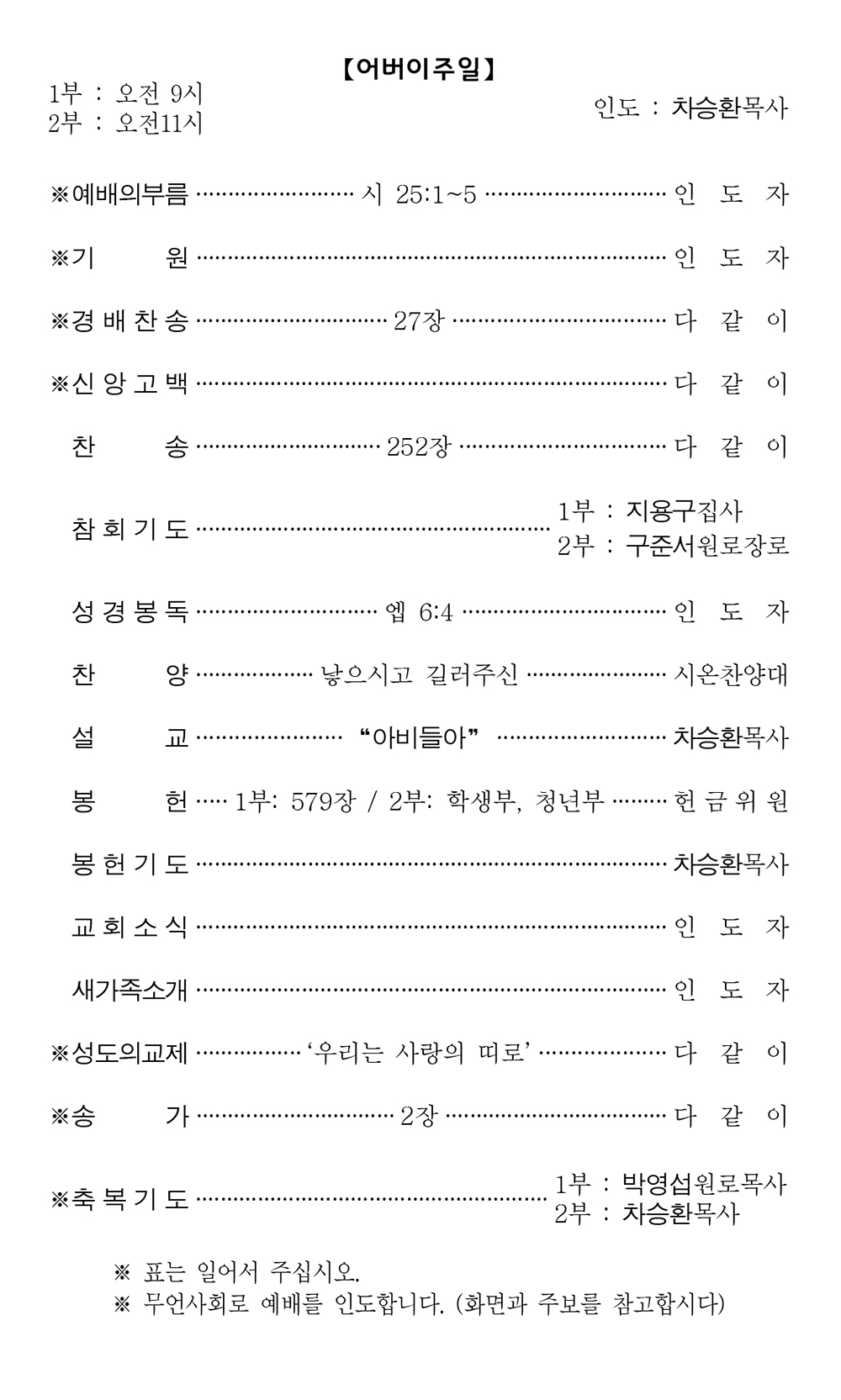 220508 주보1.jpg