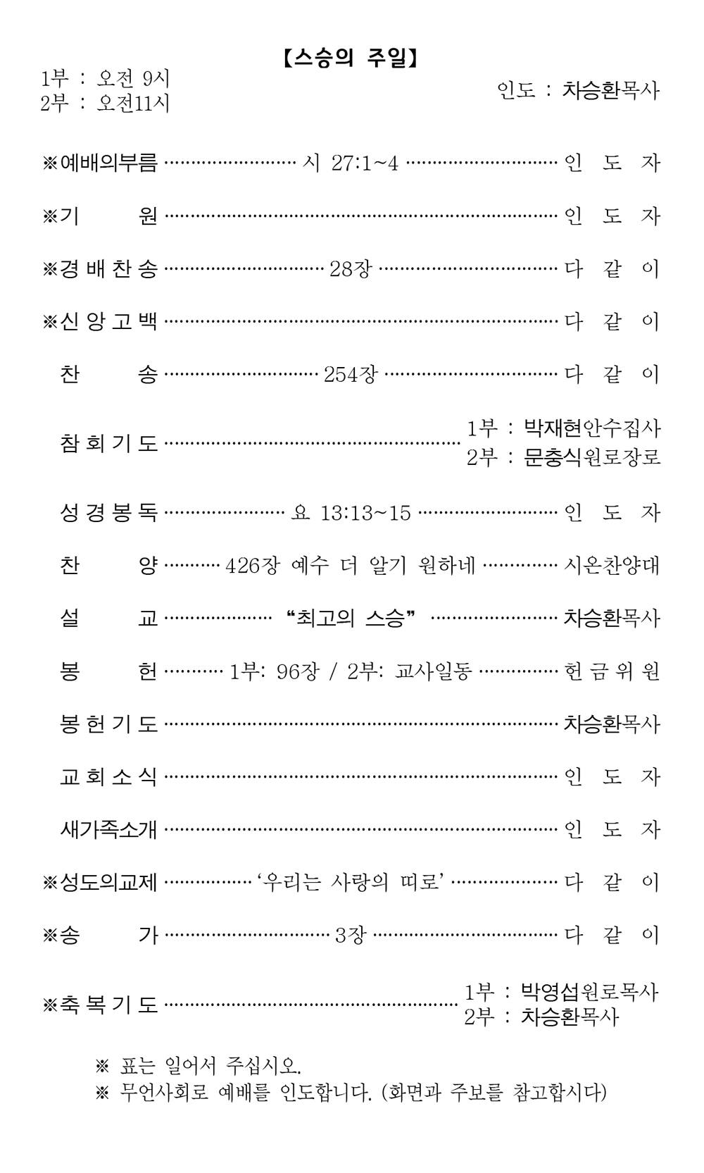 220515 주보 1.jpg