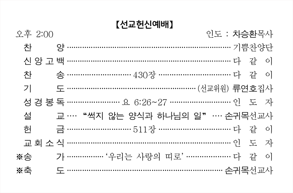 220612 주보 (2).jpg