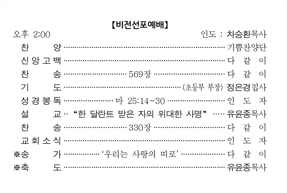 220807 주보 (2).jpg