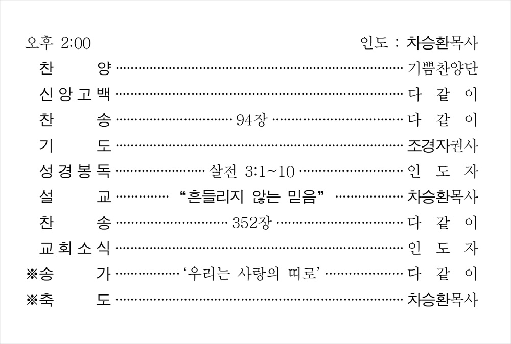 221225 주보 (3).jpg