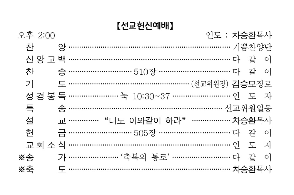 230205 주보 (2).jpg