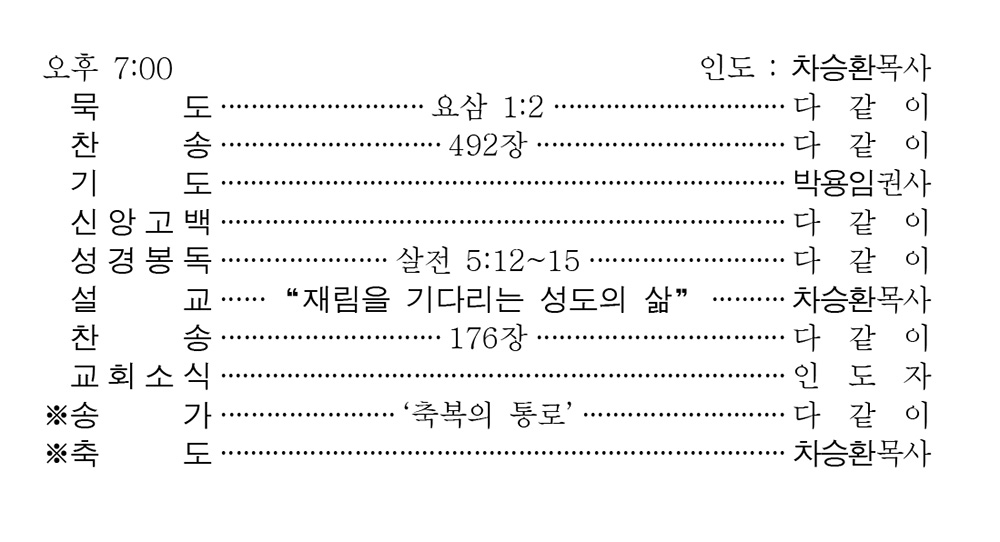 230205 주보 (3).jpg