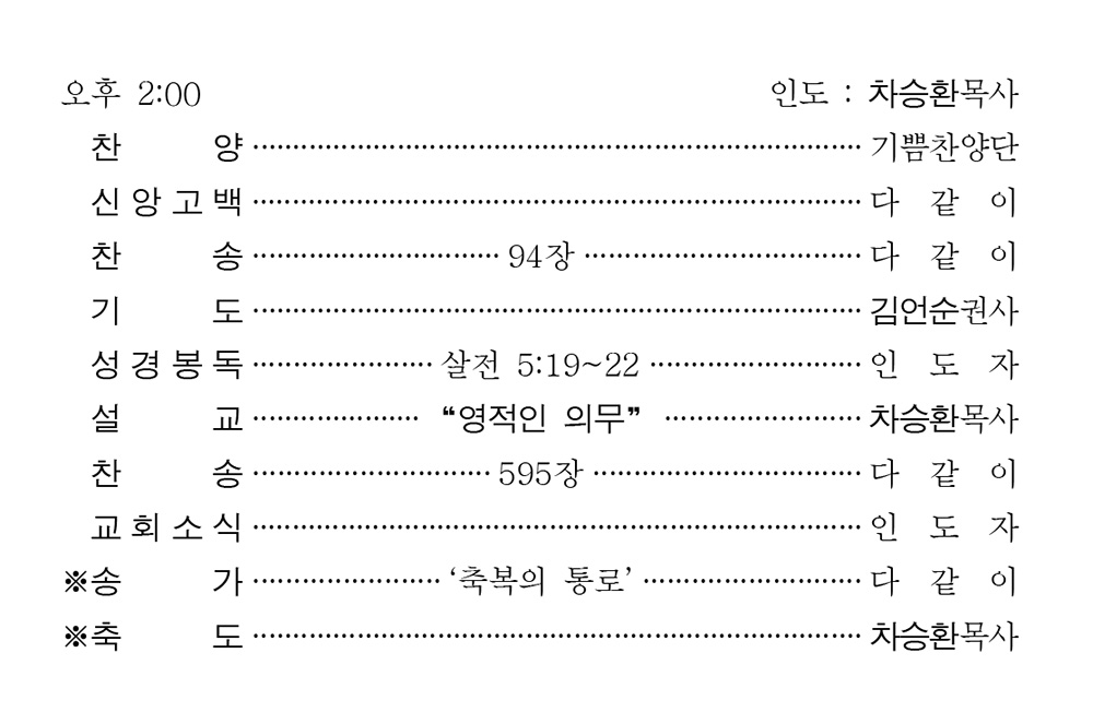 230226 주보 (2).jpg