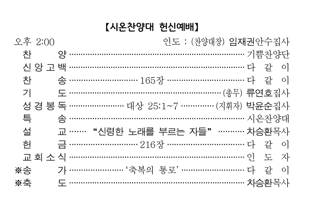 230409 주보 (2).jpg