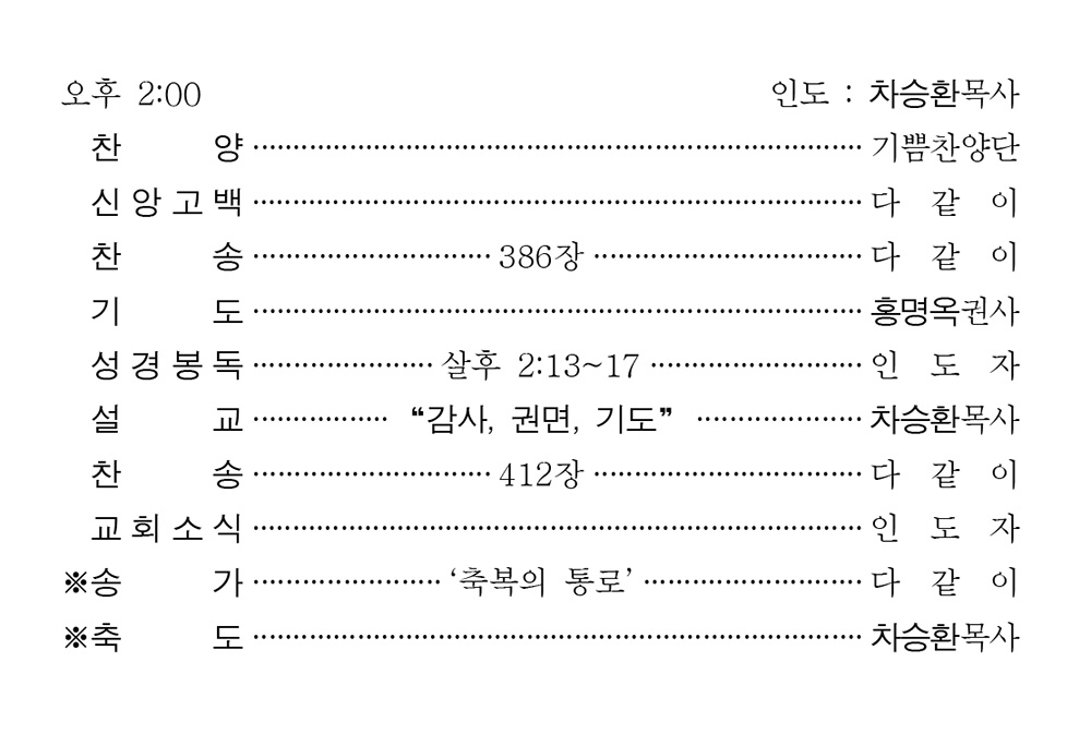 230416 주보 (2).jpg