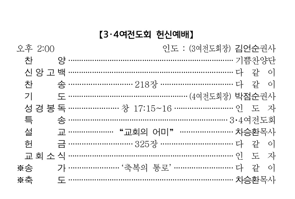 230514 주보 (2).jpg