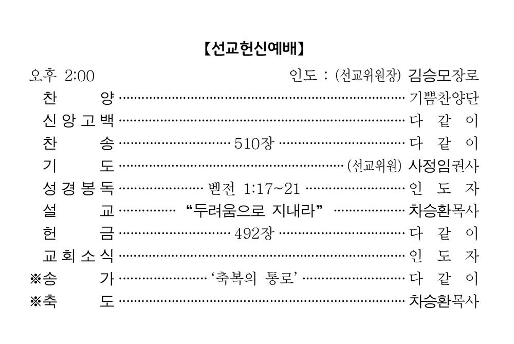 230604 주보 (2).jpg