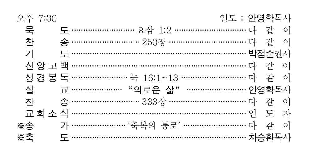 230611 주보 (3).jpg