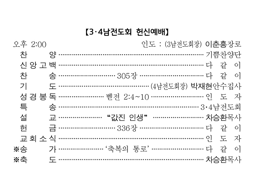 230618 주보 (3).jpg