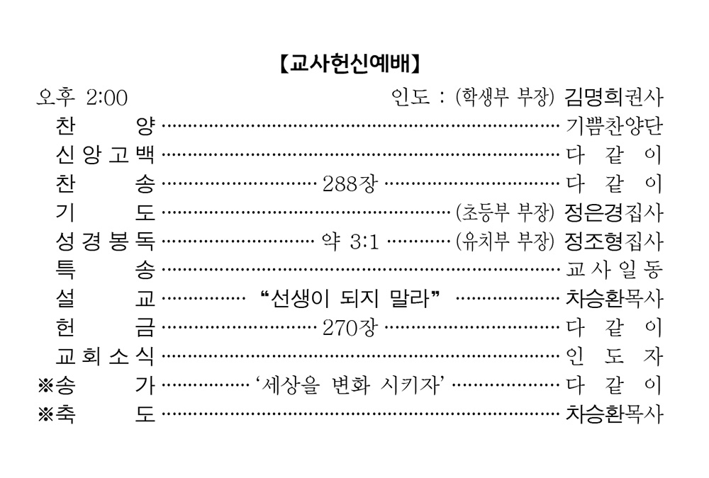 230709 주보 (2).jpg