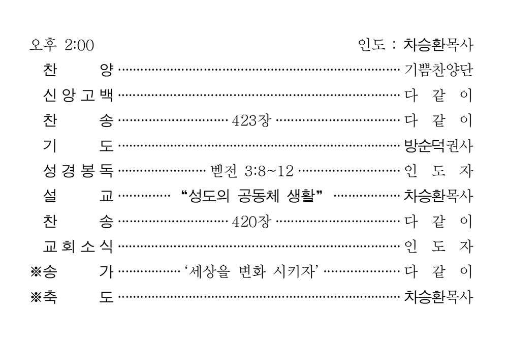 230730 주보 2.jpg