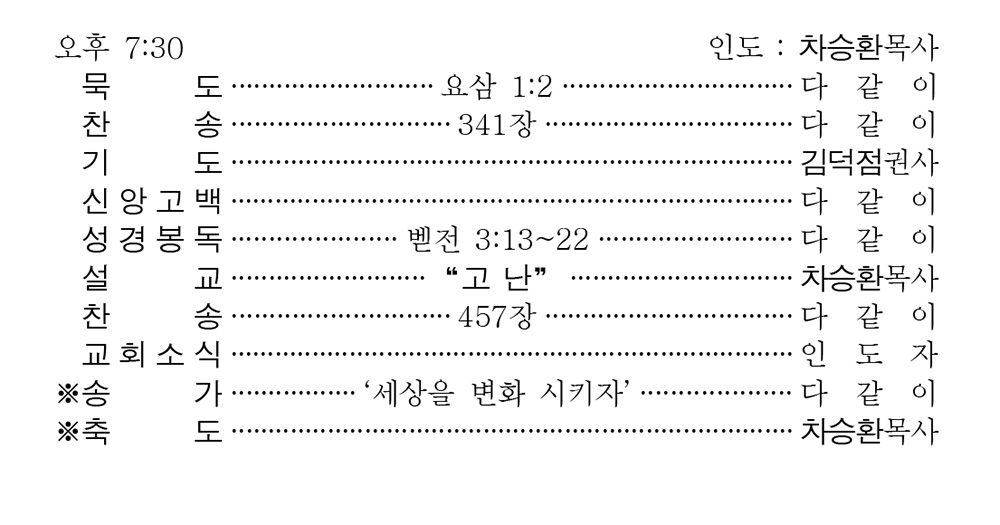 230730 주보 (3).jpg