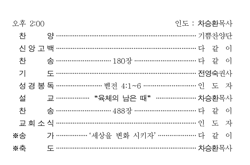 230813 주보 (3).jpg