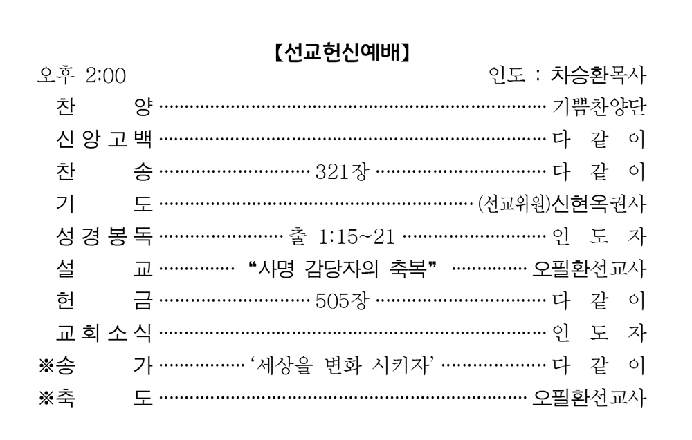 230917 주보 (3).jpg