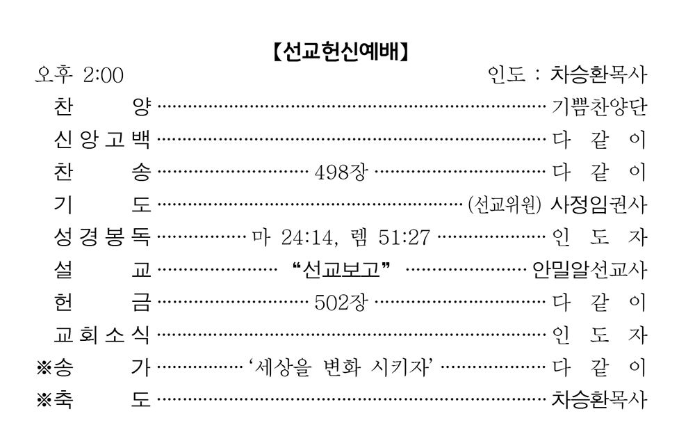 231008 주보2.jpg