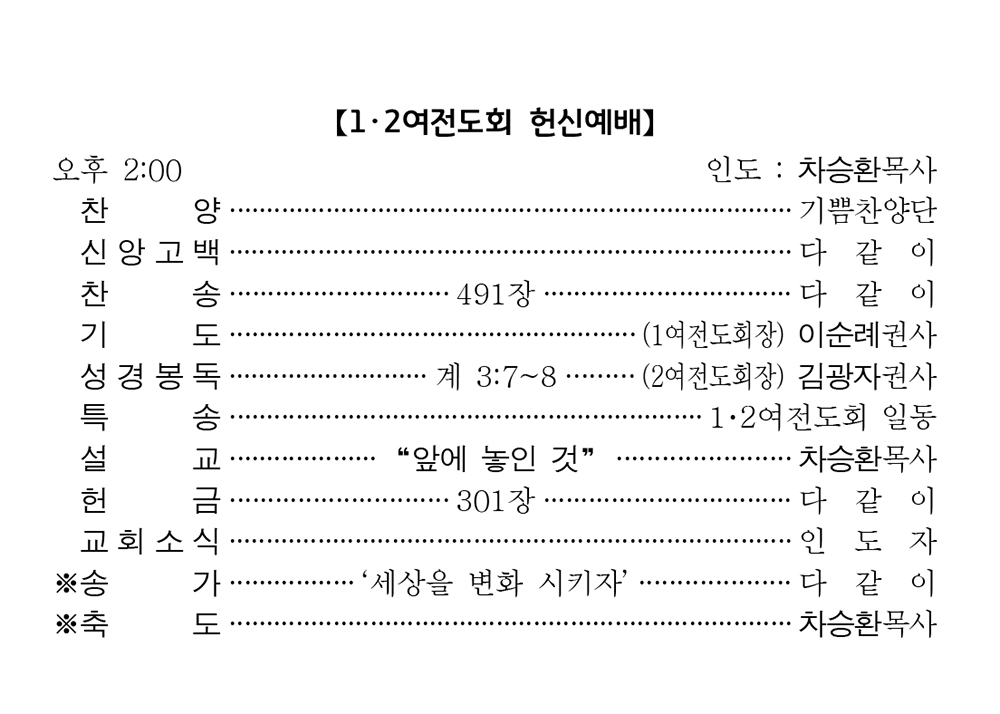 231022 주보 (2).jpg