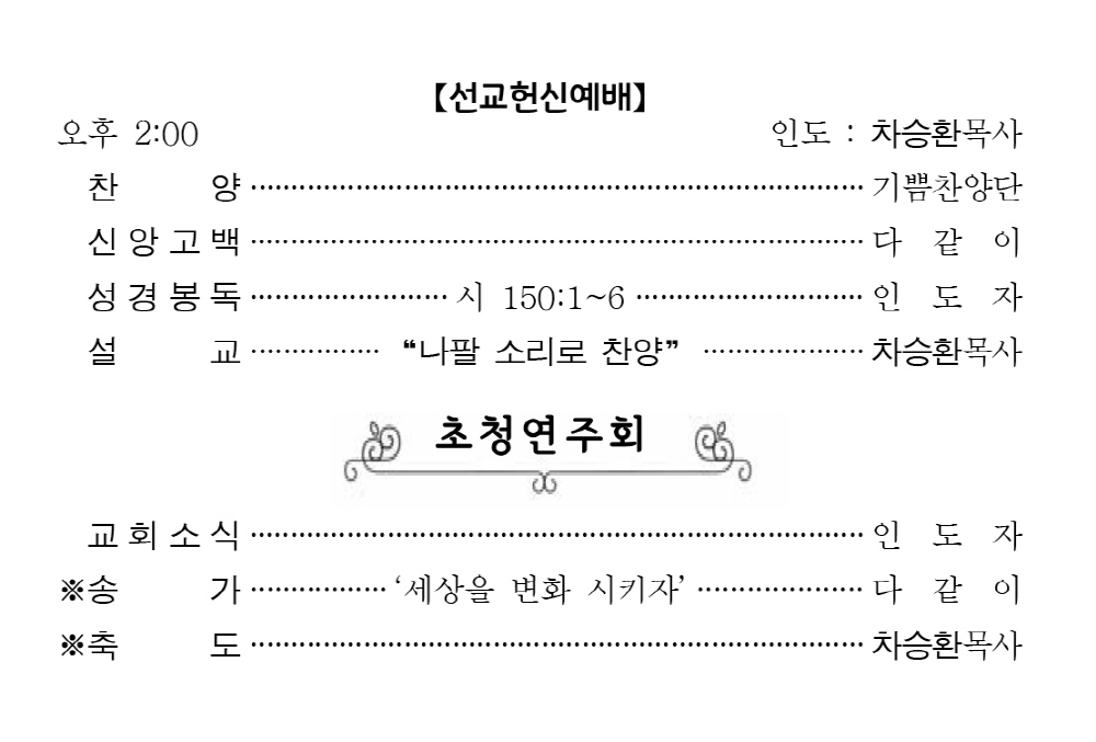 [크기변환]231203 주보 (2).jpg