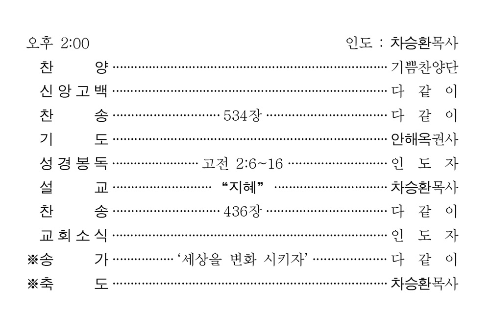 240428 주보2.jpg