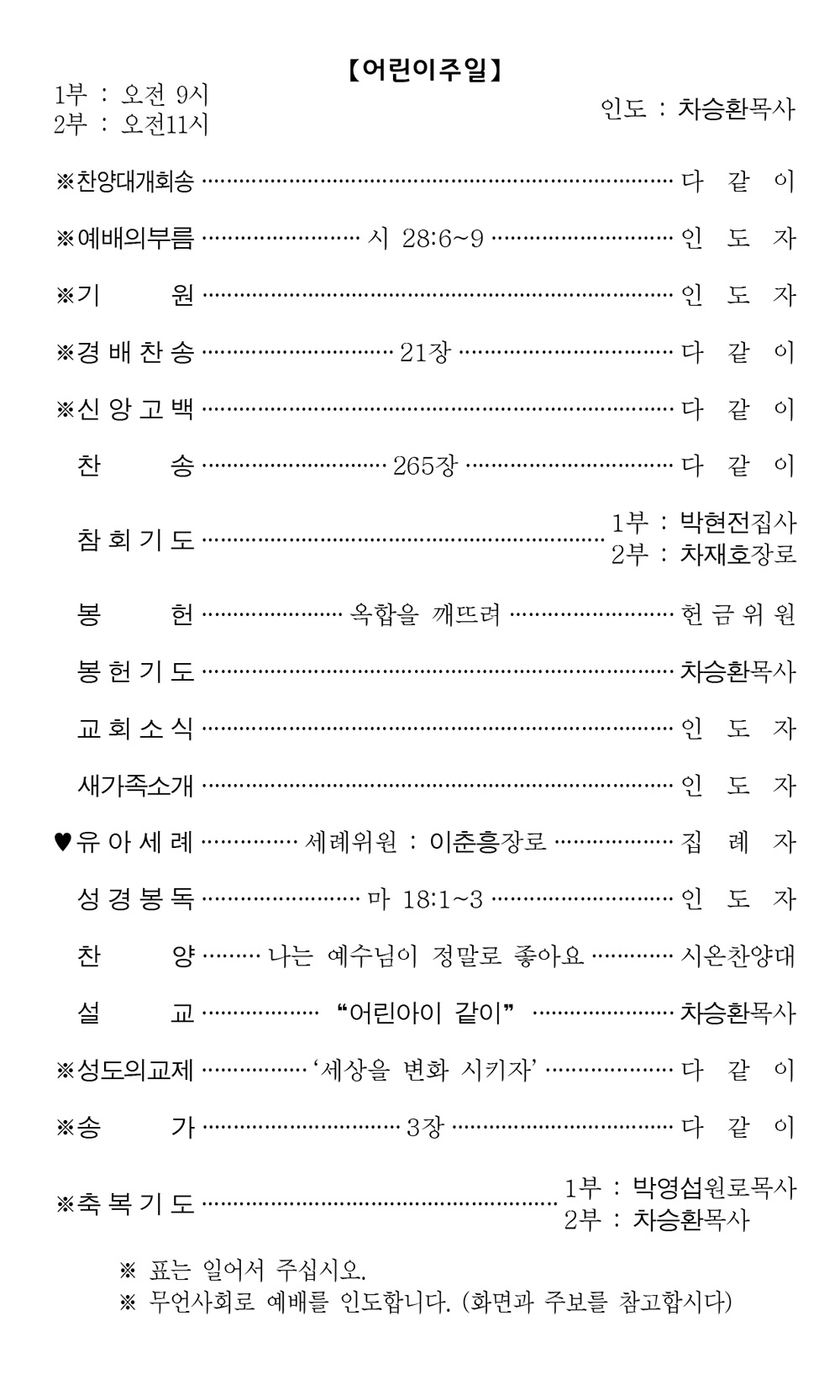 240505 주보1.jpg