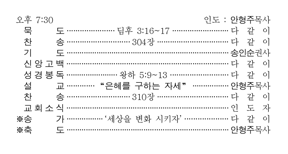 240505 주보3.jpg