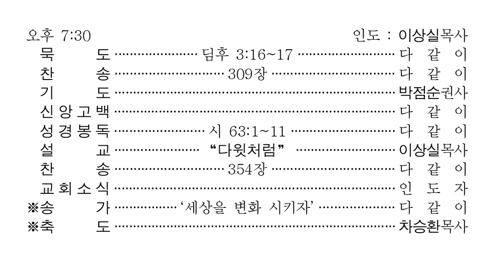 240512 주보 3.jpg