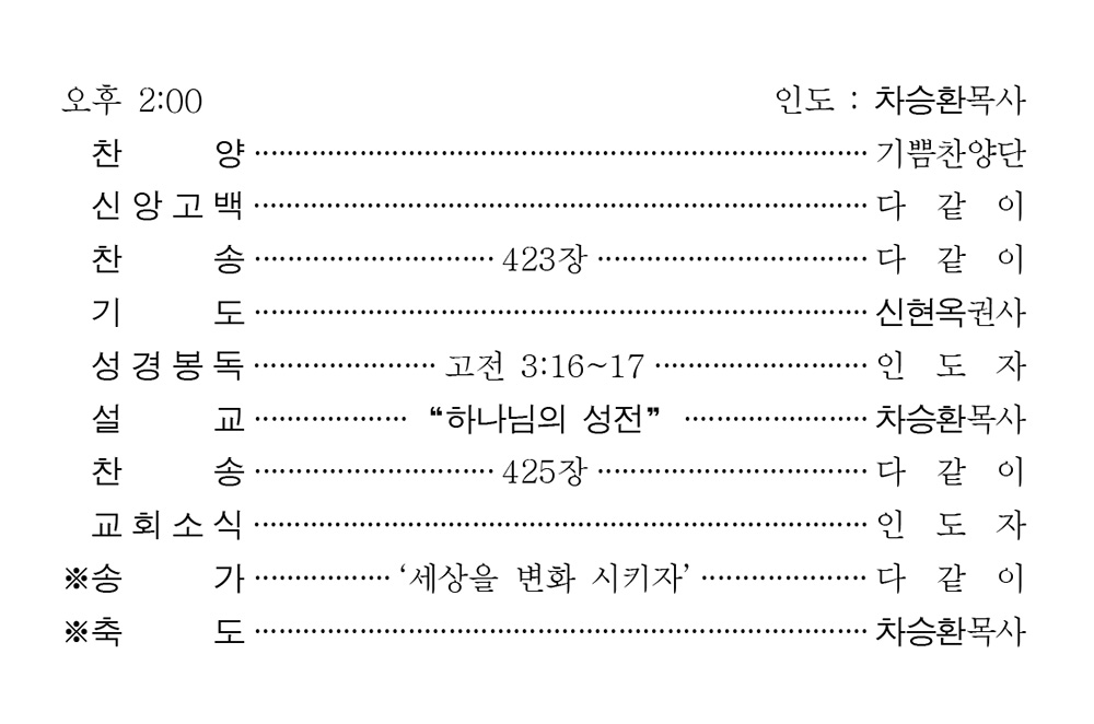 240512 주보 2.jpg