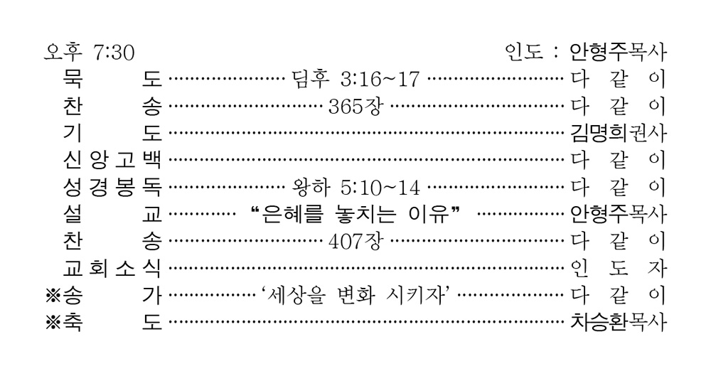 240519 주보2.jpg