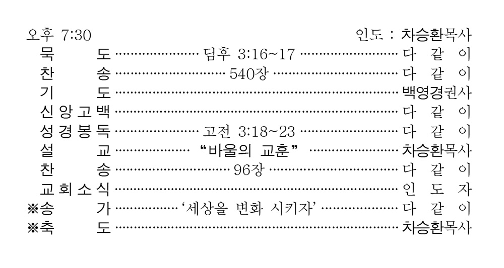 240602 주보3.jpg