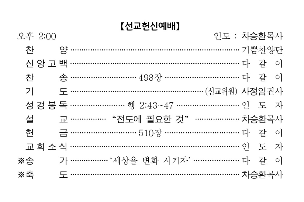 240602 주보2.jpg