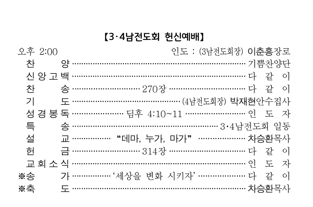 240619 주보2.jpg