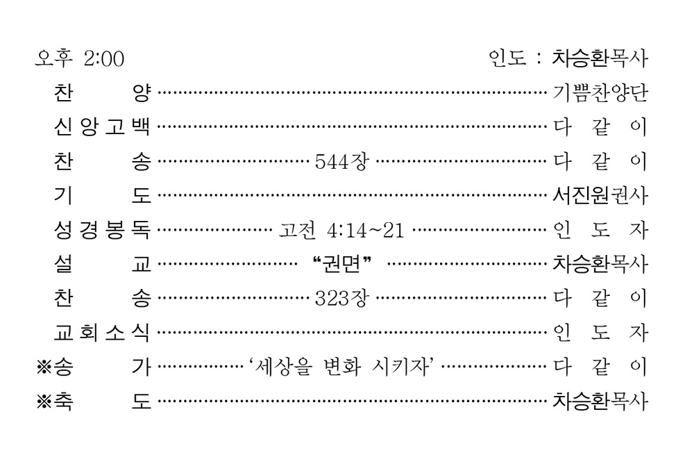 240630 주보 2.jpg