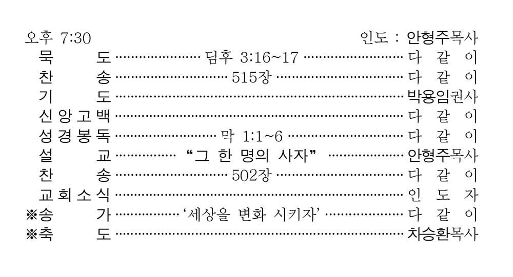 240630 주보 3.jpg