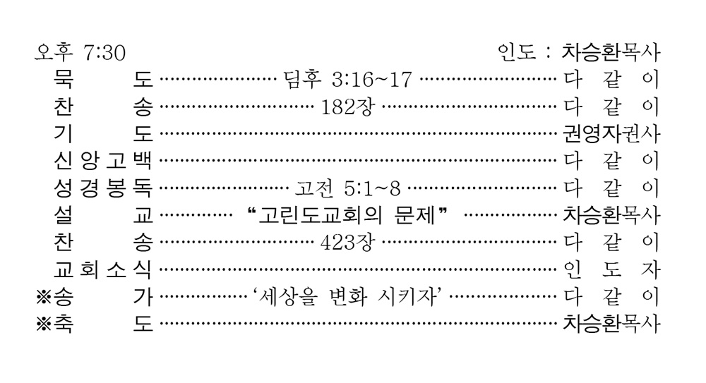 240707 주보3.jpg