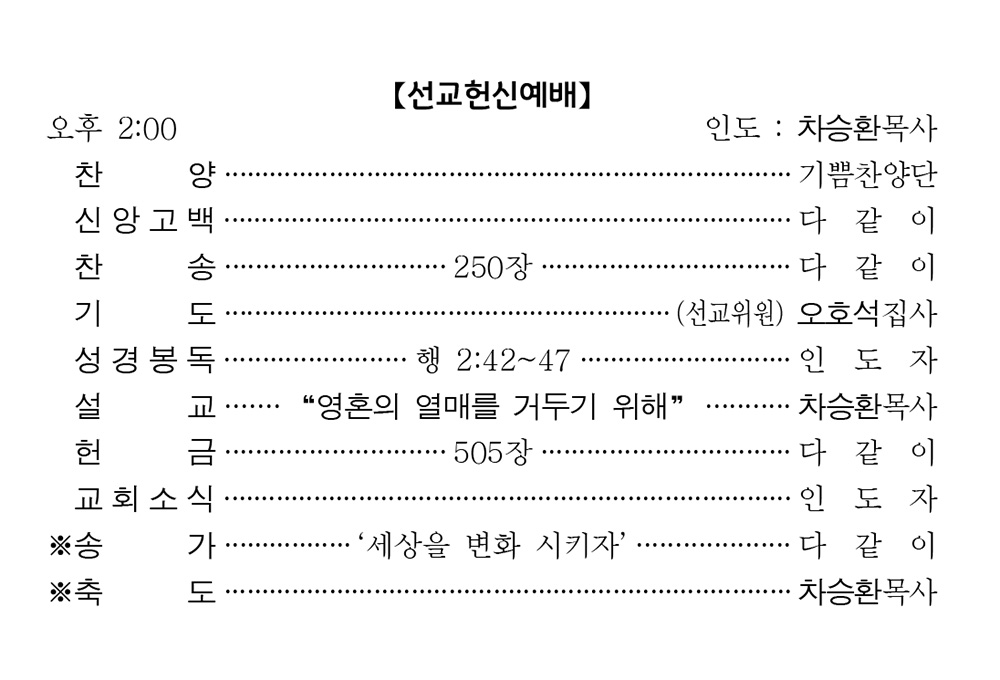 240707 주보2.jpg