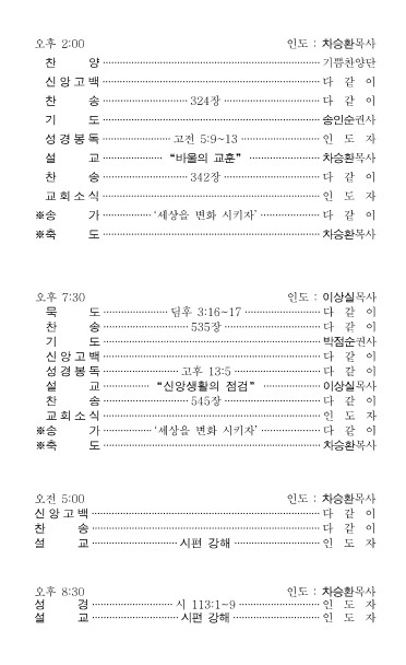 240721 오후수요교회소식_1.jpg