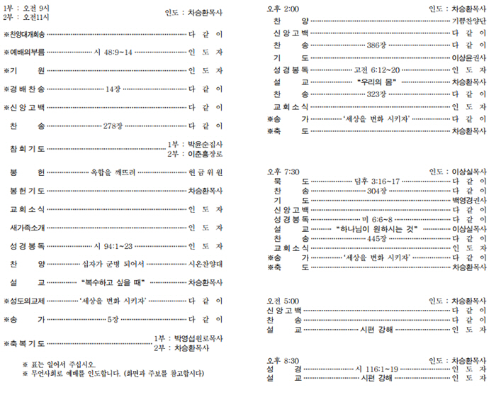 [포맷변환]예배순서.jpg