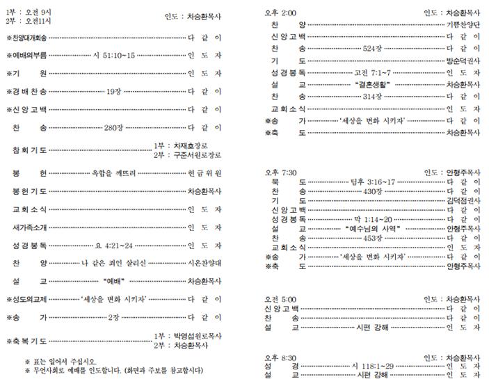 8.25 예배순서.jpg