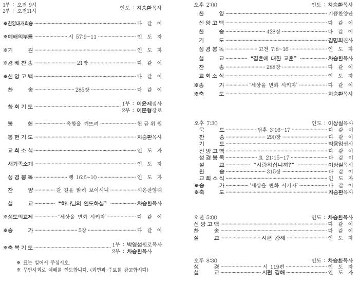 9.8.주보.jpg