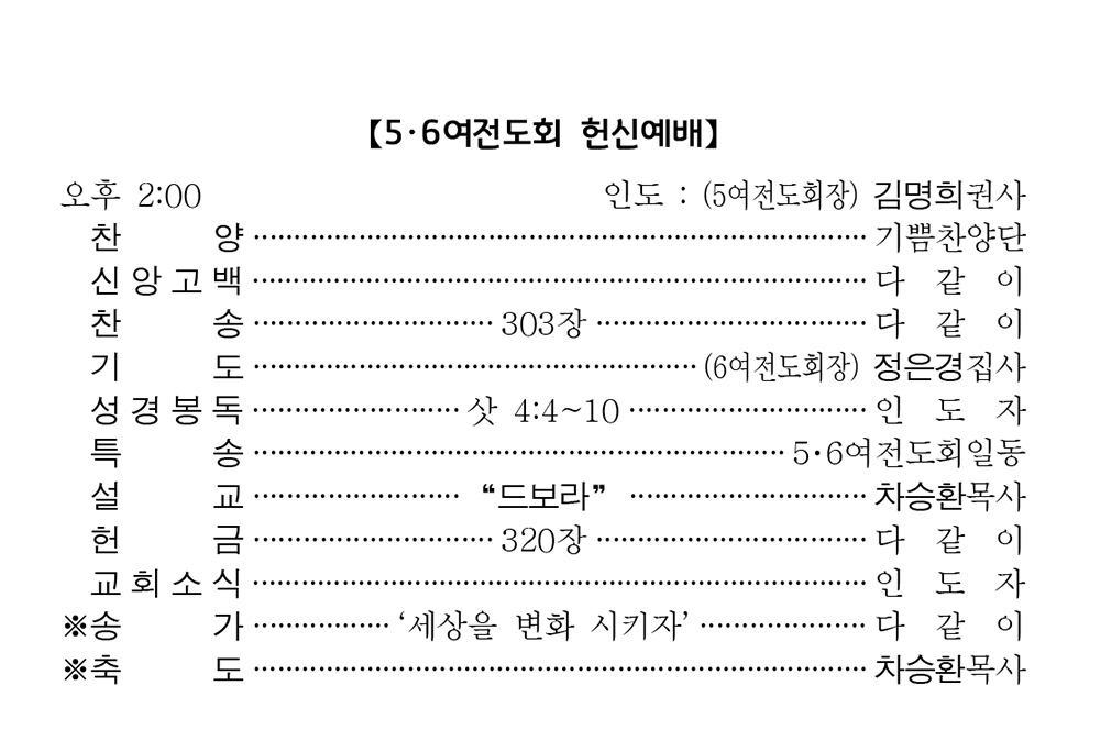 240922 주보2.jpg