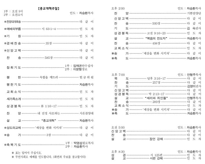 주보예배순서.jpg