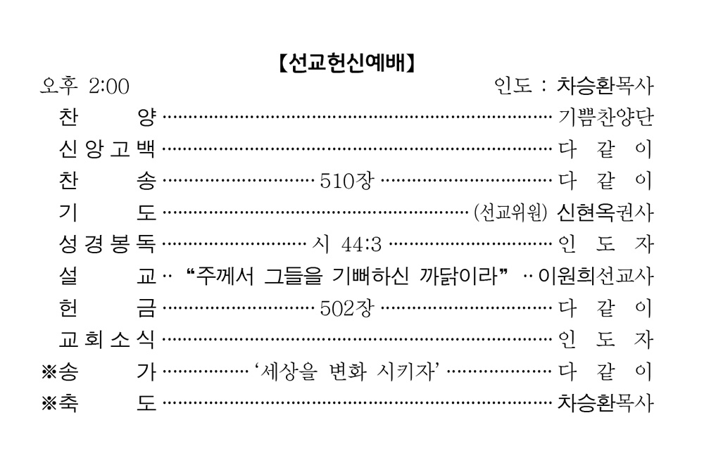 241103 주보2.jpg