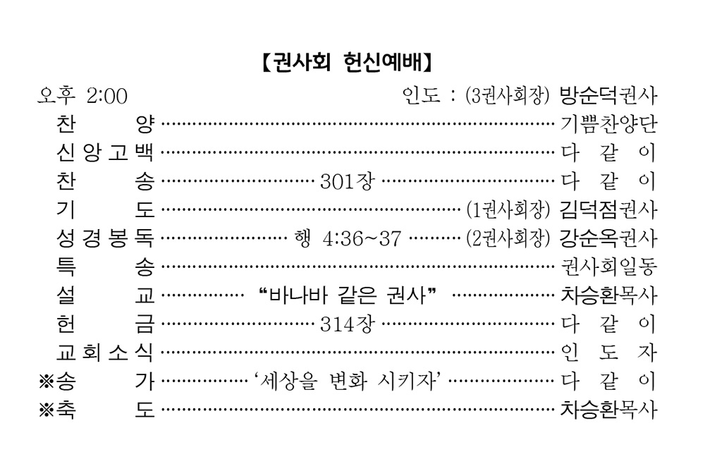 241110 주보2.jpg