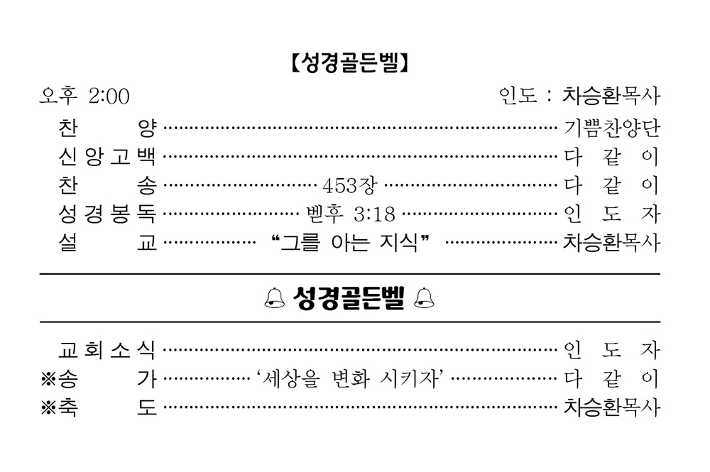 241117 주보2.jpg