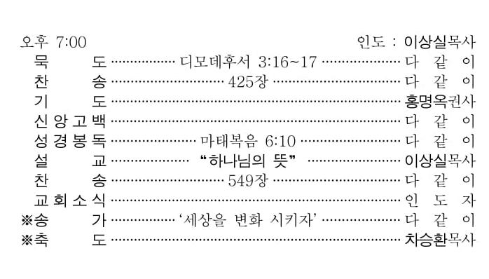 241124 주보3.jpg